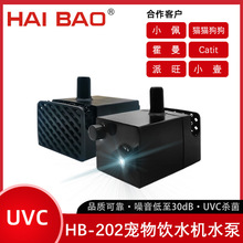 宠物饮水机无线UVC灯水泵DC5V小静音陶瓷加湿器杀菌水泵