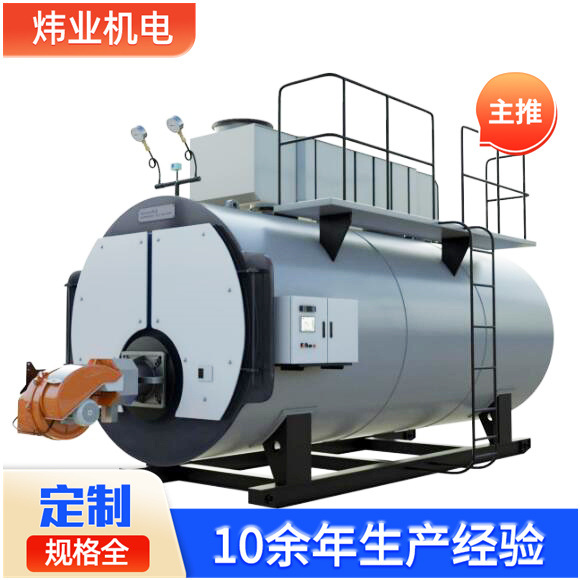 卧式燃油气蒸汽锅炉低氮排放大型0.5吨2吨锅炉节能燃油燃气锅炉