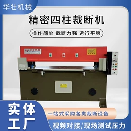 裁断机;缝前设备;包装辅助设备