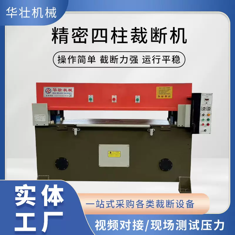 40吨精密四柱裁断机 珍珠棉橡胶EVA无纺布模切吸塑海绵皮革下料机