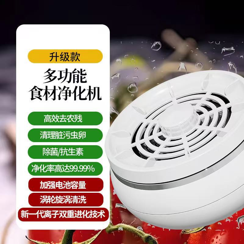 新款跨境全自动果蔬清洗机家用免手洗清洗器洗菜无线旋转净化器
|undefined