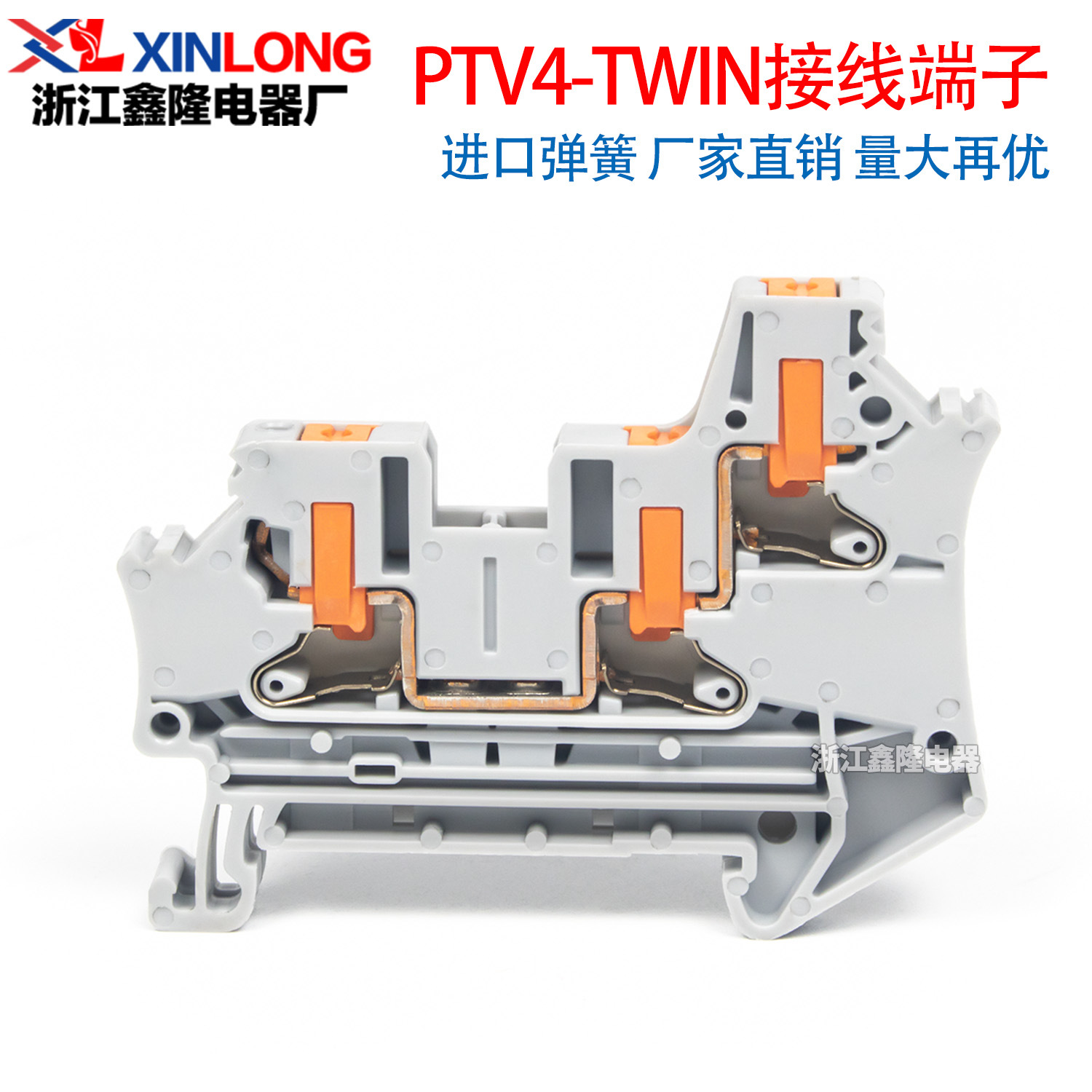 PTV4-TWIN快速接线端子排一进二出侧面直插式弹簧按压连接4MM平方