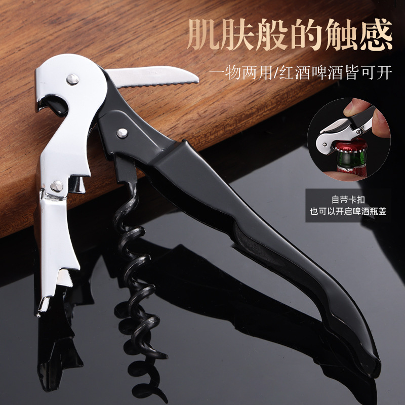 海马刀红酒开瓶器LOGO啤酒开厨房工具酒器便携多功能起酒器|undefined