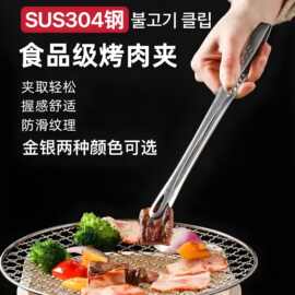 304不锈钢韩式烤肉夹BBQ牛排夹自助餐食品夹家用厨房草莓夹烧烤夹