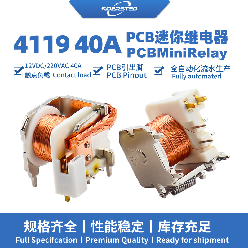 Koersted4119欧规1.5平方编织线6脚7脚小型微型直流铜线继电器
