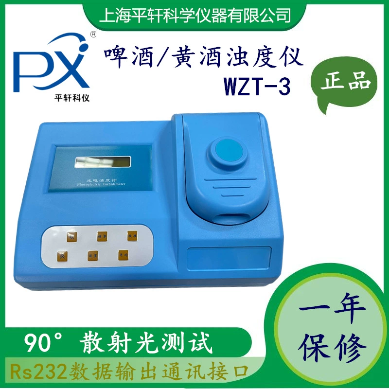 Шанхай Xuancheng WZT-3 высокоточный анализатор мутности желтого вина пива анализатор мутности с подсветкой ЖК-дисплей