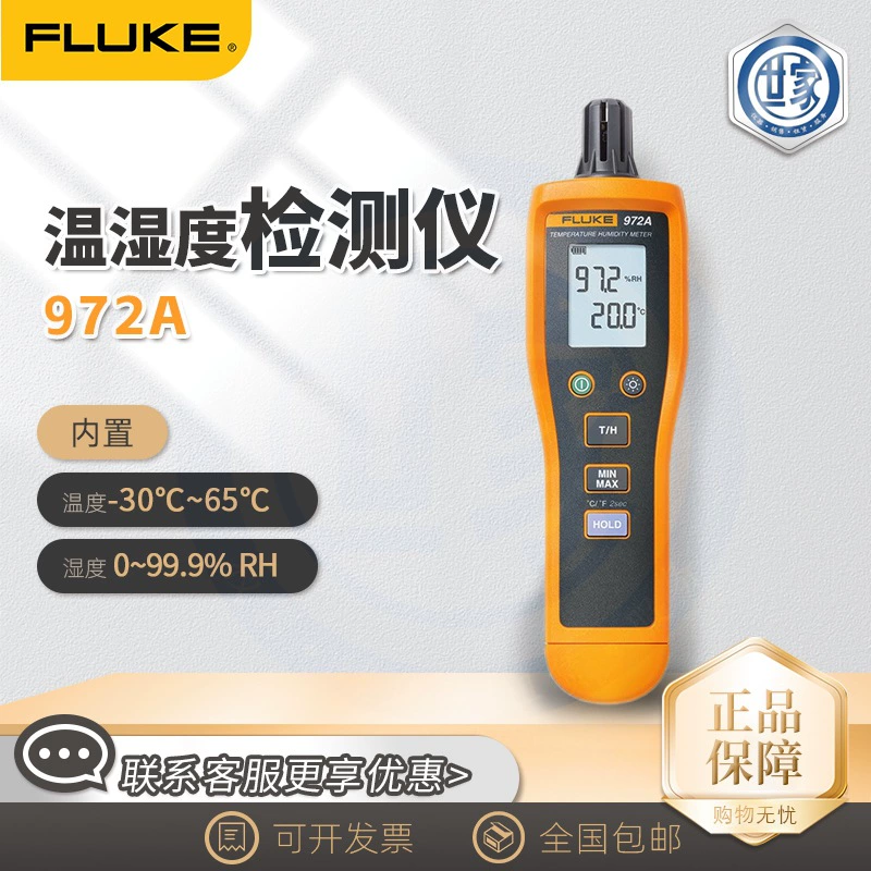 Fluke FLUKE 972A/972B/972ES Ручной датчик температуры и влажности 972A Встроенный
