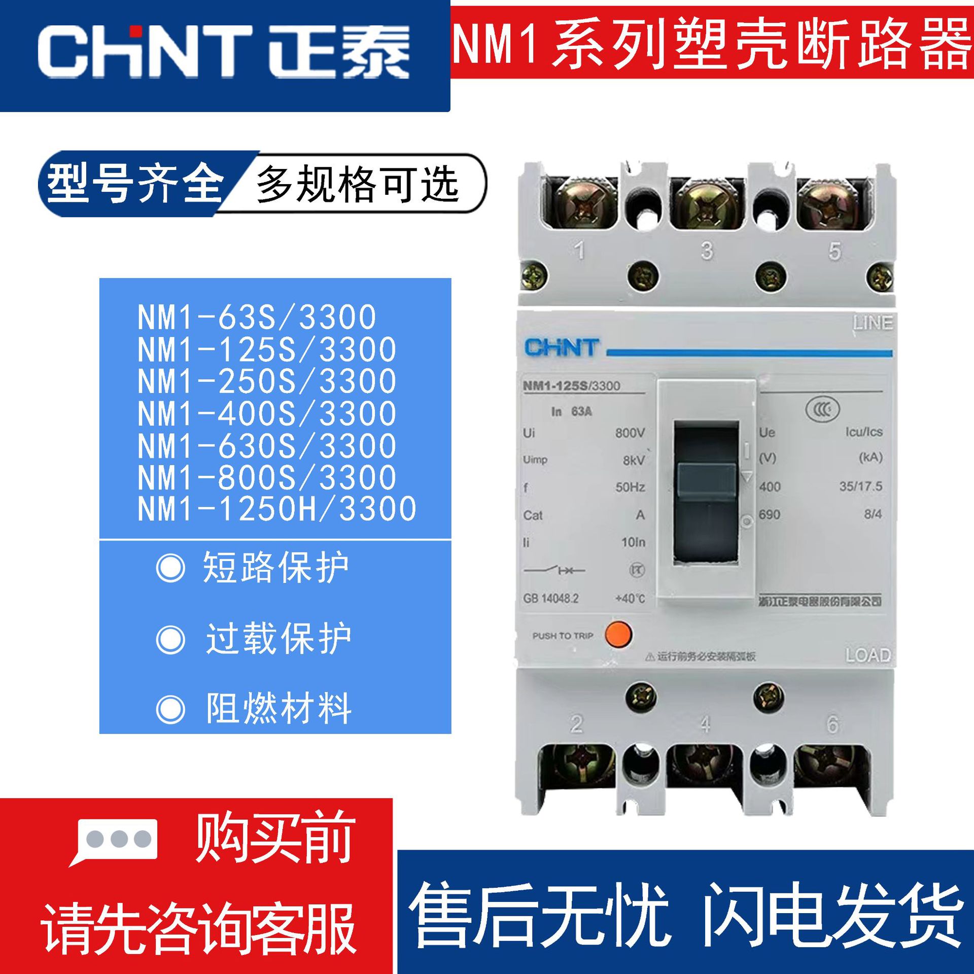 正泰塑壳断路器3P空气开关NM1全系列升级G型塑料外壳式断路器现货