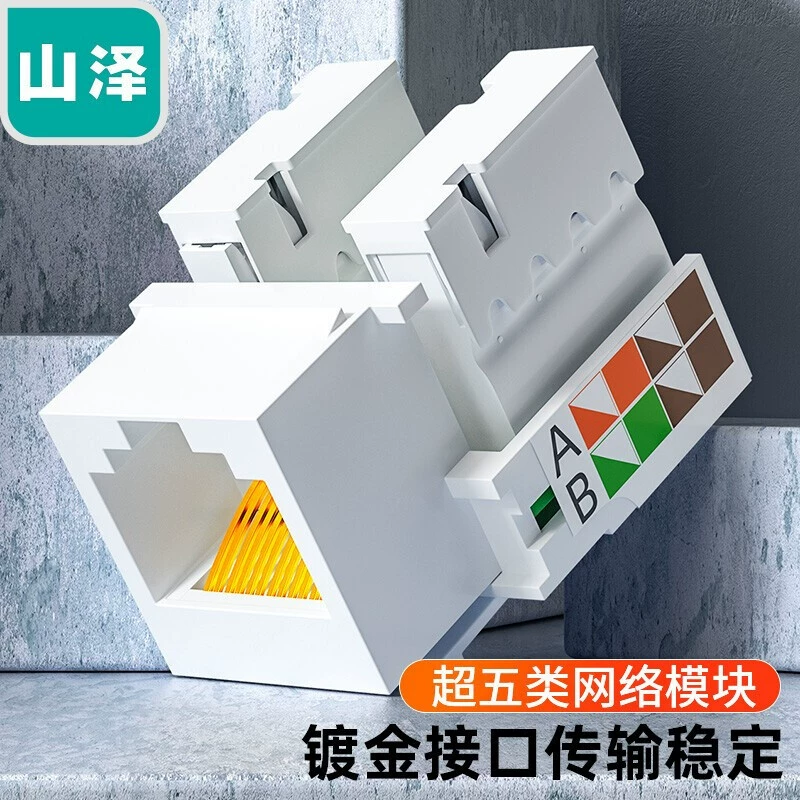 Модуль сетевого разъема Shanze, панельный модуль с разъемом RJ45, гнездо для сетевого кабеля, разъем для компьютерного сетевого кабеля, гигабитный