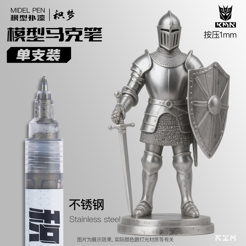 KIMON金属色马克笔高达模型DIY涂装上色笔机甲模型骨架手办改色笔|undefined