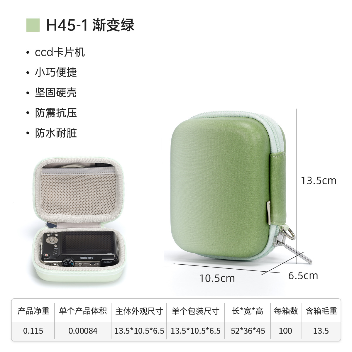 CW 그라데이션 그린 H45-1 (간편한 수납 + 충격 방지 및 압력 저항 + 평생 보증)