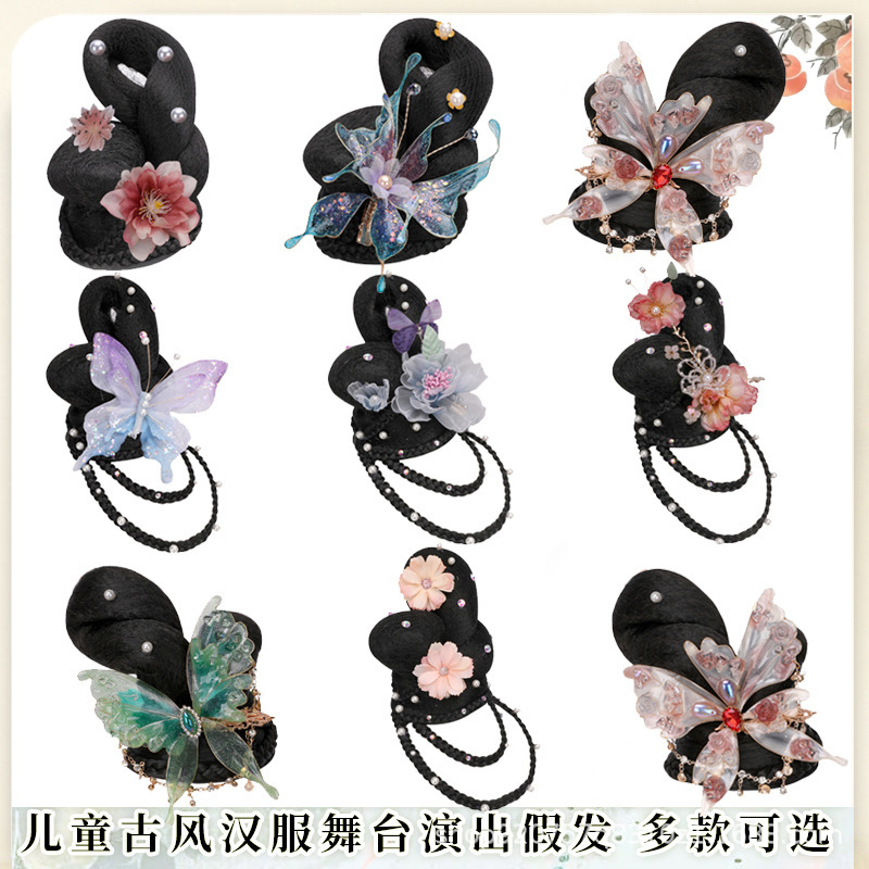 Ancient Style Kidsren's Flying Bun Stage Performance Girls' All-In-One Hair Wig, a Variety of Cute and Versatile Hair Accessories