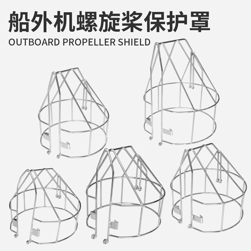 Защитная крышка гребного винта подвесного двигателя 304 нержавеющая сталь двухтактная 6/12/18 л.с. сетка двигателя морского двигателя