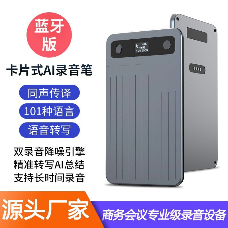 Ai Smart Voice Recorder, High-Definition Noise Reduction, Bluetooth Voice-To-Text, Large Capacity, Long Standby Time, Student Lawyer Meeting Ai Smart Voice Recorder, High-Definition Noise Reduction, Bluetooth Voice-To-Text, Large Capacity, Long Standby Time, Student Lawyer Meeting