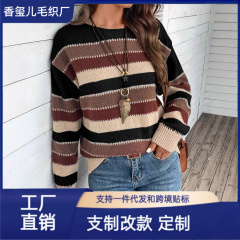 跨境亚马逊外贸欧美2025秋冬款撞色条纹休闲款式时尚套头长袖毛衣