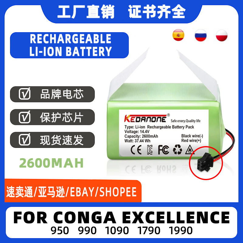 4S1P 14.8V Lithium-Ion Battery Pack Suitable for Xiaomi Robot Vacuum Mop Essential G1 Mj
