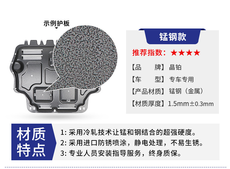Byd Seal 05 Dm-I Battery Guard Plate, Destroyer 05 Chassis Guard Plate Modification Armor Protective Bottom Plate Original Factory