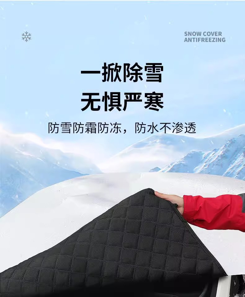 Suitable for Ideal One/L6/Mpv Car Cover L7/L8 Car Snow Cover L9 Front Windshield Antifreeze Cover Mega