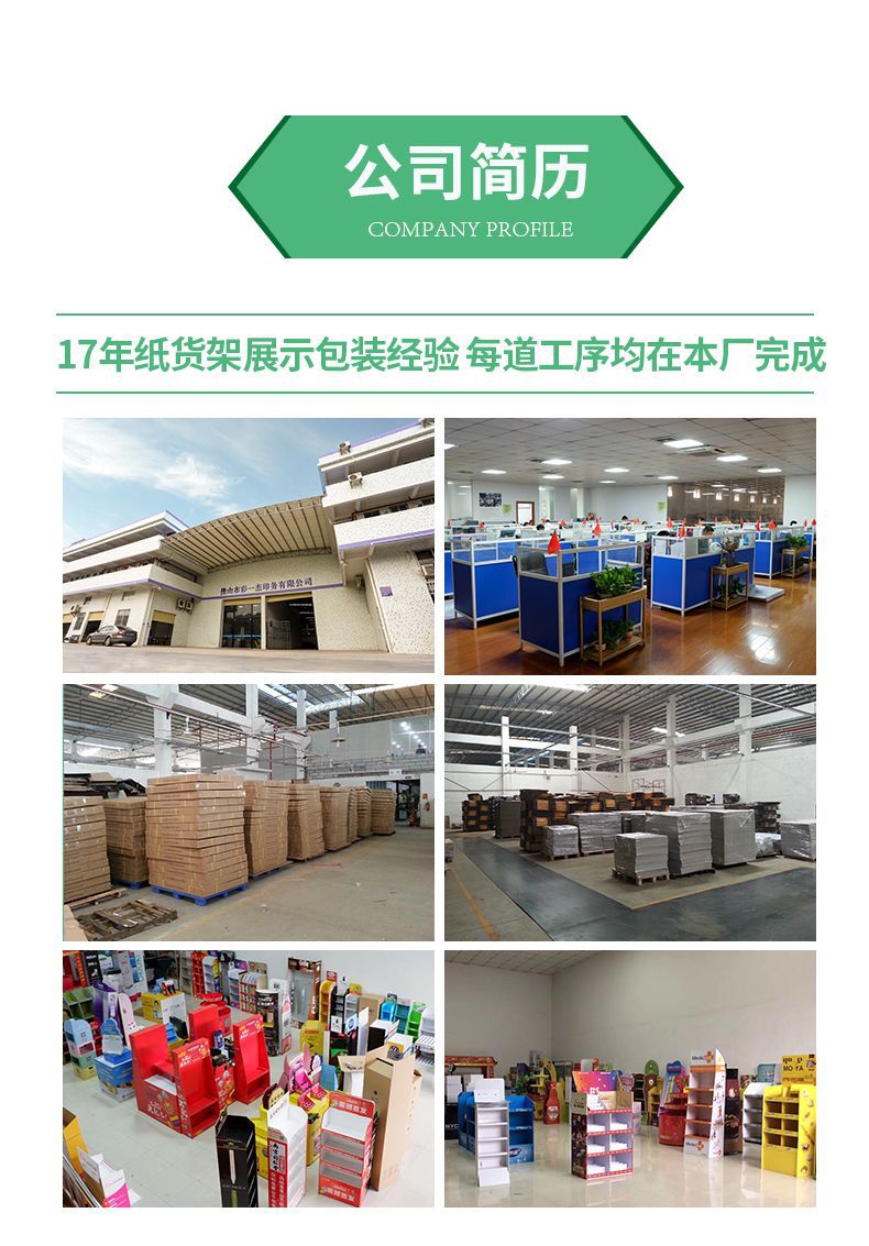 公司介绍-1