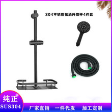 304不锈钢拉丝可调节淋浴花洒升降杆升降器花洒座简易花洒支架