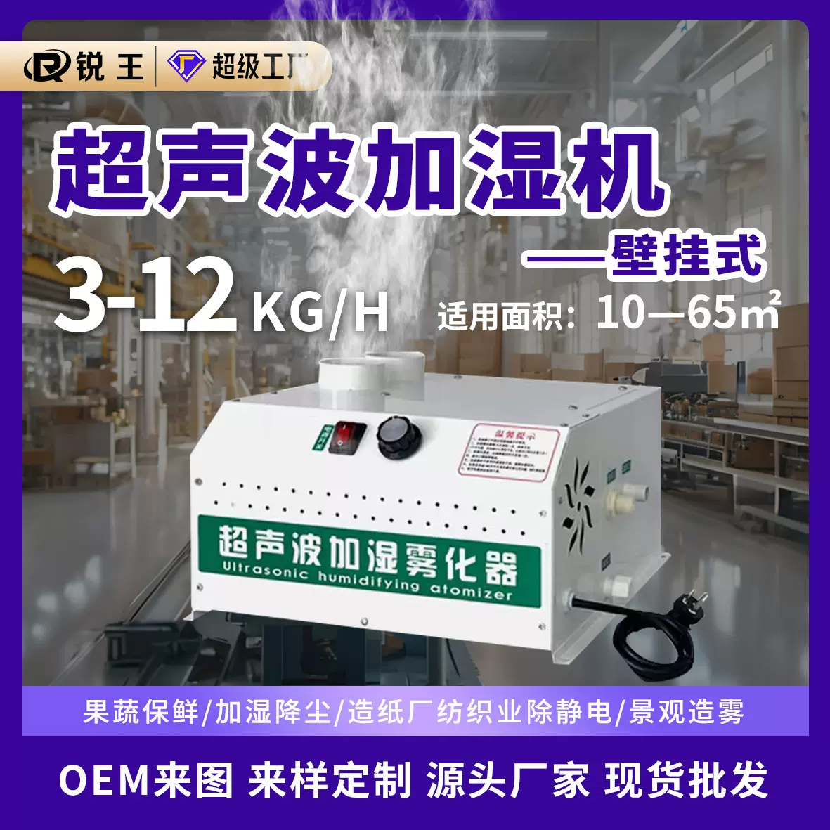 超声波加湿器雾化大雾量除尘器车间蔬菜保鲜喷雾工业加湿机降尘