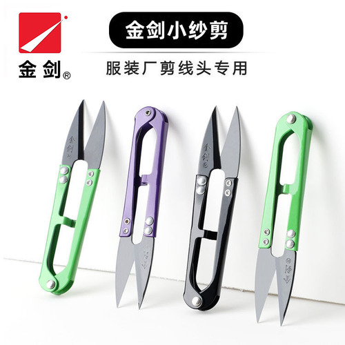 Golden Sword SK5U Spring Thread Scissors, Cross-Stitch Thread Scissors, Fishing Line Scissors, Sewing Scissors, Household Colorful Small Scissors