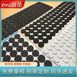 胶垫;辅助包装材料;工业产品胶带