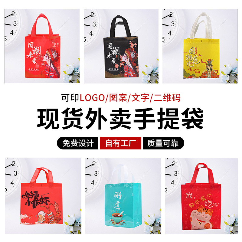 现货批发无纺布手提外卖袋彩印一次性防水防油龙虾炸鸡快餐打包袋