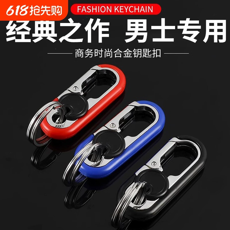 Мужской автомобильный брелок 2024, новый однотонный металлический поясной подвесной деловой ключ с двойным кольцом, цепочка-подвеска