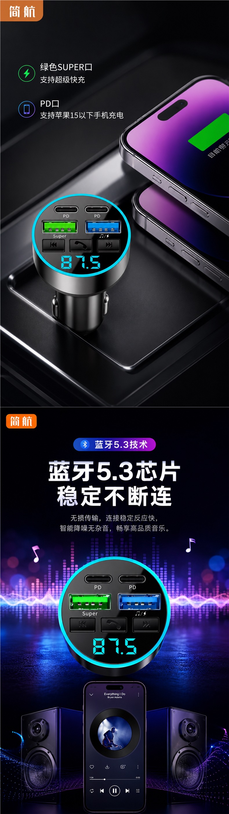 Jianhang Car MP3 Player Multifunctional Car Cigarette Lighter Super Fast Charging Bluetooth Receiver Hands-Free Music