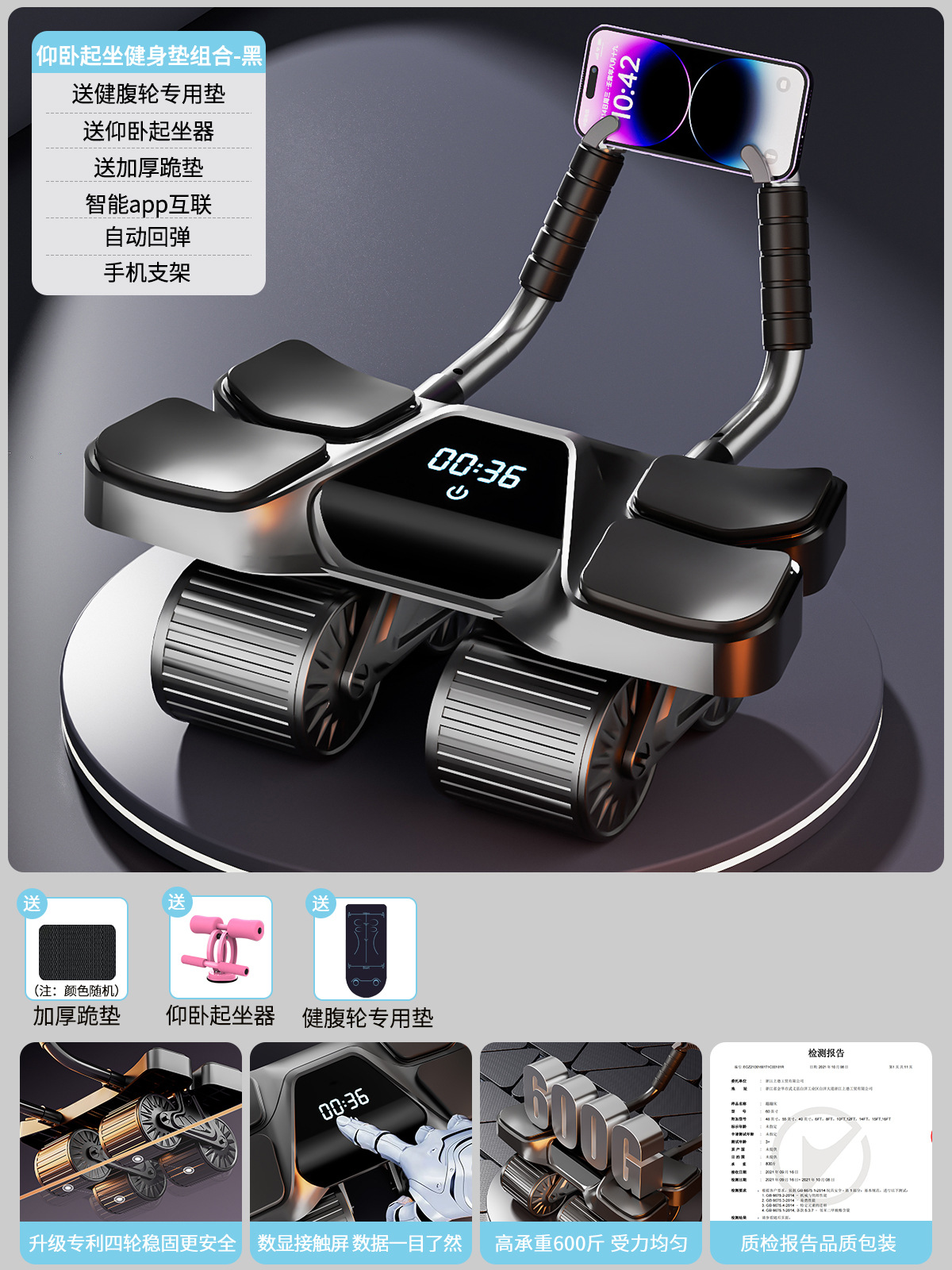 스마트 디지털 디스플레이 모델 [윗몸 일으키기 피트니스 매트 조합 - 블랙] 복부 휠 + 복부 휠 전용 매트 + 윗몸 일으키기 (두꺼운 무릎 매트 포함)