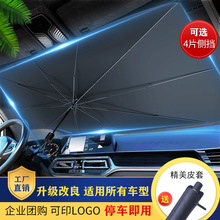 批发汽车遮阳伞车用遮阳帘伞式隔热布车窗遮光垫前挡风玻璃太阳罩