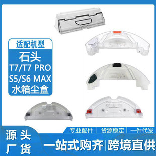 �m��ʯ�^�ߵؙC�������S5MAX/ S6MAX/T7/T7PROˮ��m���ϲ�֧��