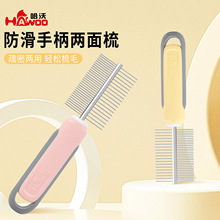 宠物密齿排梳狗狗去浮毛神器开结除毛去蚤两面梳长毛猫专用猫梳子