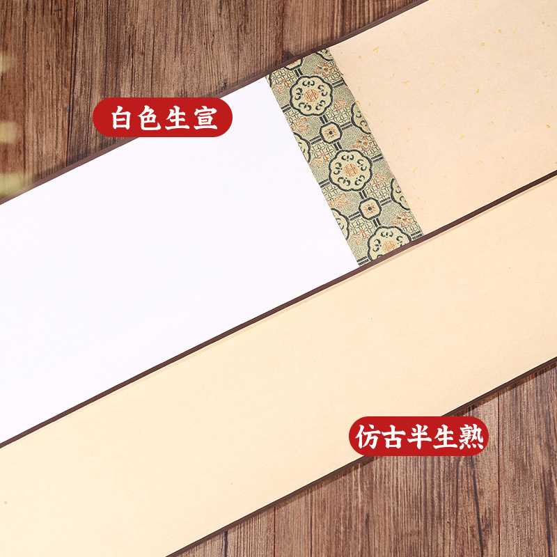 空白宣紙手巻3メートル5メートル10メートル厚さ長巻書道国画創作カスタム高級手巻長画軸
