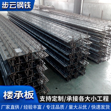 现货新型钢筋桁架楼承板 建筑工程用钢结构现浇混泥土钢筋楼承板