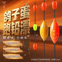 鸽子蛋跑铅浮漂非铅自立浮漂黑坑拖底钓青鱼大物漂加粗醒目鱼漂