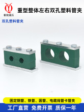 重型雙孔塑料管夾左右雙聯高壓油管船用管夾固定鋼管鐵管電纜管夾