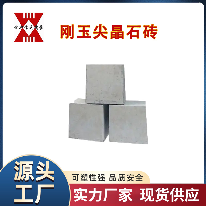 冶金行业用耐火材料\精练钢包用刚玉尖晶石砖