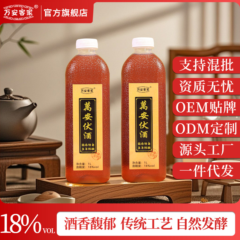 万安客家封缸米酒赣南伏酒糯米酒甜酒江西陈年客家黄酒封坛酒瓶装