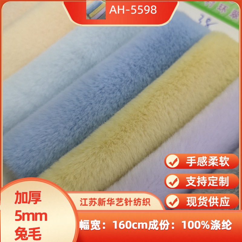 现货 5毛高加密小兔毛 5mm精品绒兔毛 服装玩具箱包鞋材面料