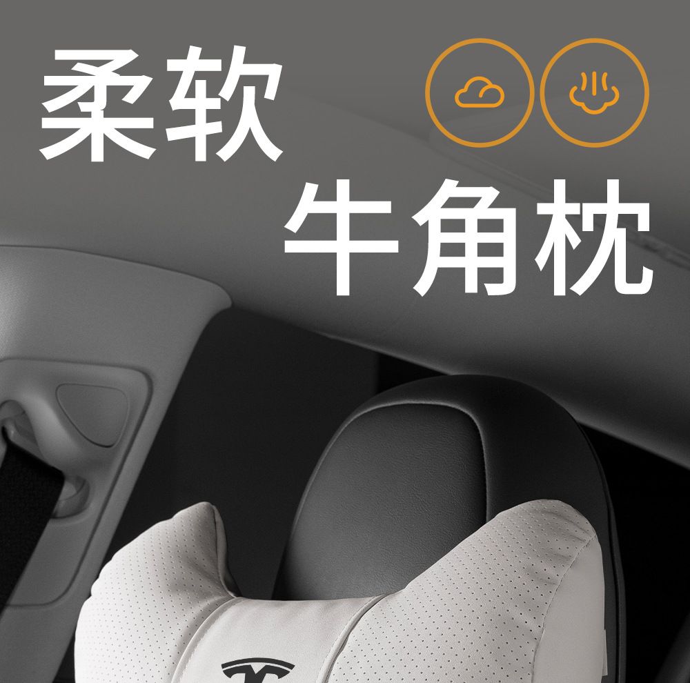 Suitable for Tesla Model 3/Yl New Version/S/X Car Headrest, Neck Pillow, Car Lumbar Support