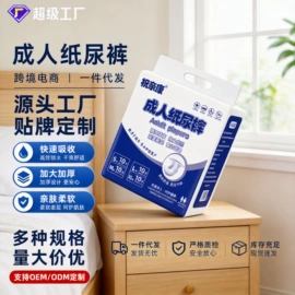 成人护理垫;成人纸尿裤;裤型卫生巾