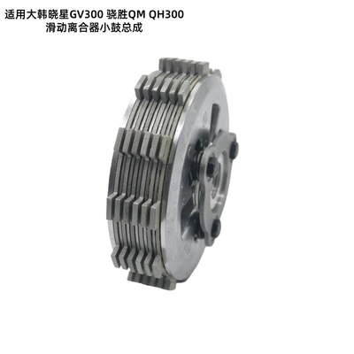 Avtomatik sürtünməli mufta Hyosung Gv300 Xiaosheng Qm