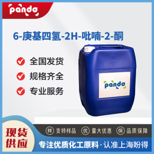 6-�����Ě�-2H-���-2-ͪ ʳƷ���ӄ� ���ㄩ 713-95-1