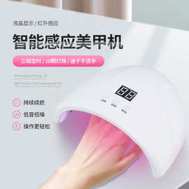 新款智能感应美甲光疗机 双光源快干美甲灯智能定时美甲机