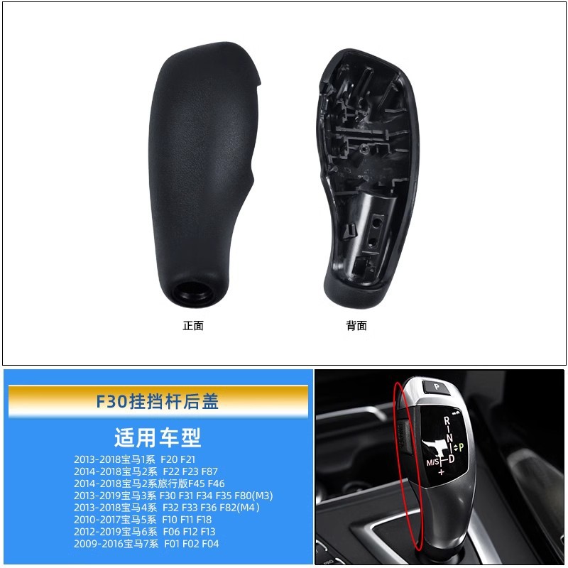 Suitable for Bmw Gear Lever Chip 3 Series 5 Series 7 Series Gear Lever Circuit Board F10 F02 F30 Gears Dspr Light Does Not Light up
