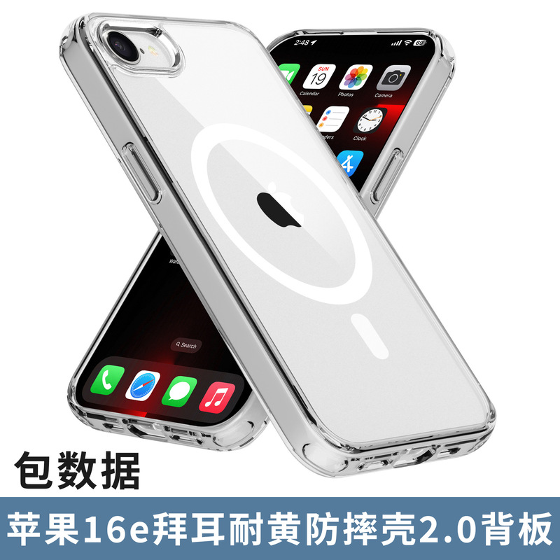 Cross-border foreign trade Apple 16e mobile phone case for iphone16e transparent yellow drop-resistant all-inclusive mobile phone protective case Cross-border foreign trade Apple 16e mobile phone case for iphone16e transparent yellow drop-resistant all-inclusive mobile phone protective case