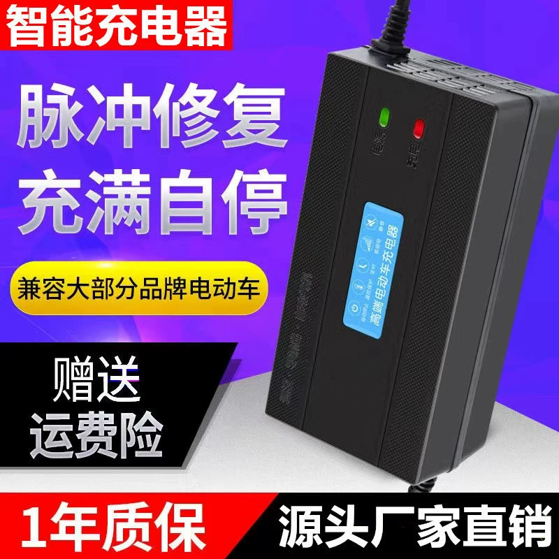 Завод прямых продаж автоматическое отключение питания электромобиля зарядное устройство для автомобиля // Два колеса три колеса интеллектуального импульса
