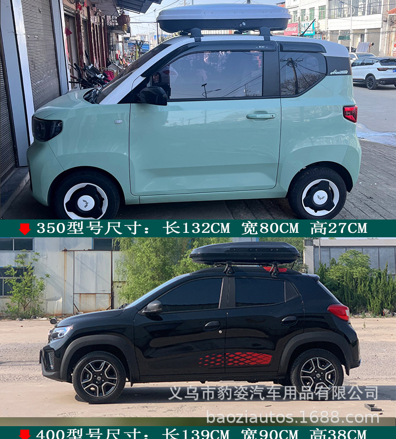 260 small roof luggage miniature car Mini small capacity roof luggage roof box luggage case